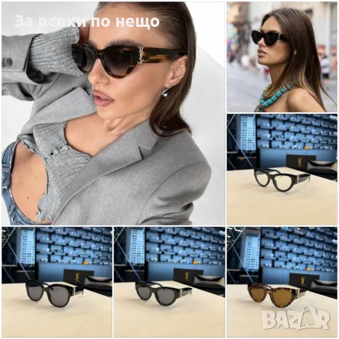 Слънчеви очила с UV400 защита😎 Налични различни цветове Код D1058