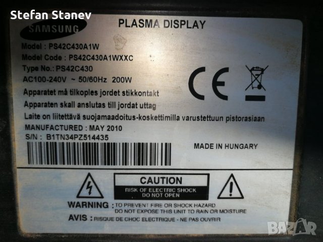 Продавам ПлазмаТелевизор САМСУНГ за части.