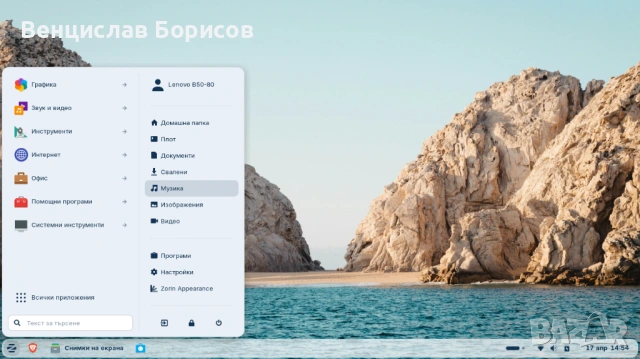 Лаптоп Леново Lenovo B50-80 CPU i3-5005u 4 GB RAM SSD Samsung EVO 860 250 GB Zorin 18 core, снимка 3 - Лаптопи за работа - 54227348