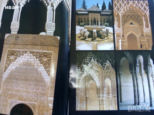 Албум,пътеводител "LA ALHAMBRA - Y EL GENERALIFE ", снимка 5 - Енциклопедии, справочници - 42827229