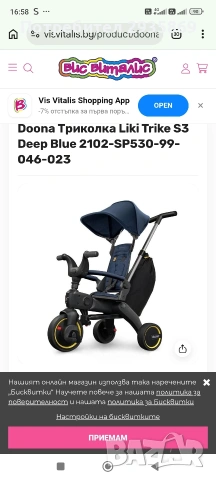 Триколка Liki Trike Doona