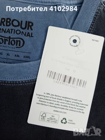 Barbour S/M къси панталонки, снимка 10 - Къси панталони - 50713361