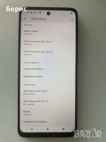 Motorola Moto G13, снимка 6 - Motorola - 55747662