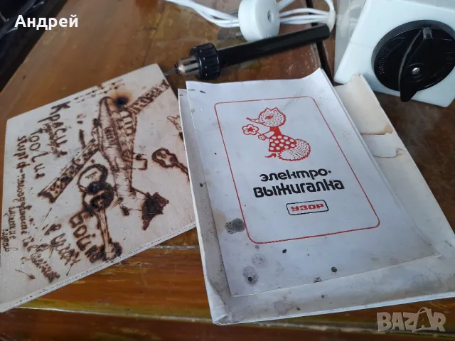 Стар пирограф Узор #6, снимка 3 - Антикварни и старинни предмети - 48417847