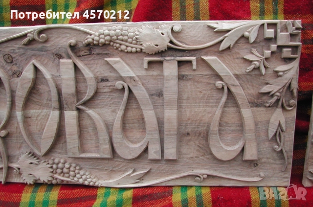 Табелка за номер на къща, Табела улица и номер, Изработка на табели за улици, Ръчна Дърворезба , снимка 10 - Декорация за дома - 52129737