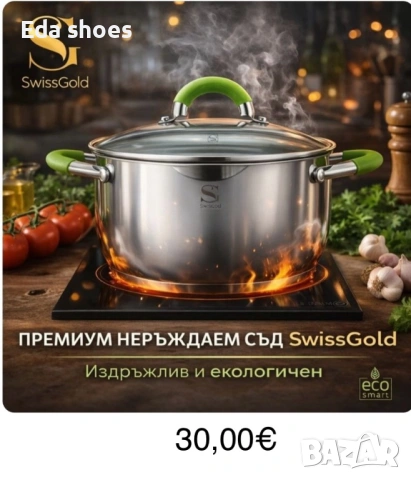 Комплект от 3 бр тенджери !, снимка 2 - Съдове за готвене - 53057141