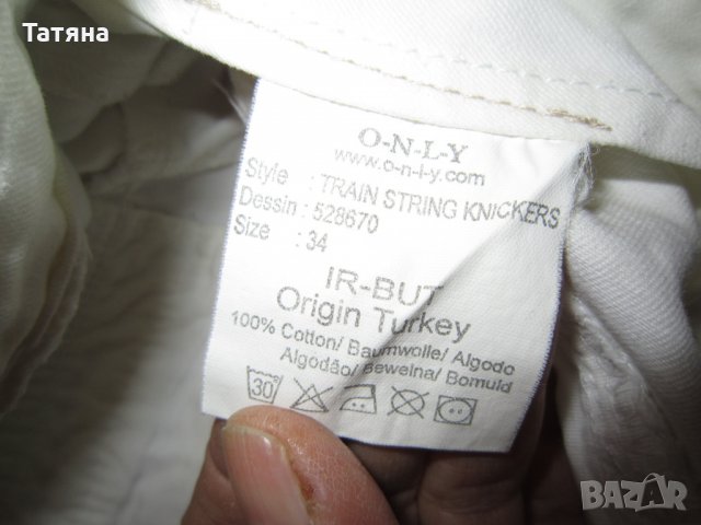 БЕРМУДИ И ПАНТАЛОНИ;O-N-L-Y ; SISLEY ;LUIGO;  SILVIAN  HEACH;, снимка 14 - Къси панталони и бермуди - 34164522