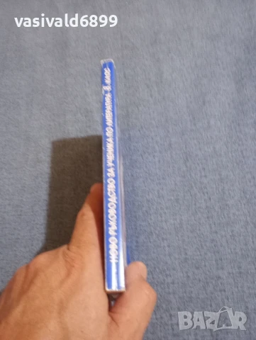 "Ново ръководство за ученика по литература за 8 клас", снимка 2 - Учебници, учебни тетрадки - 51339603