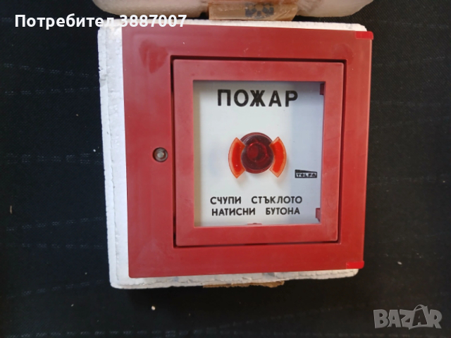 Бутон Противопожарен/Аларма/Звънец