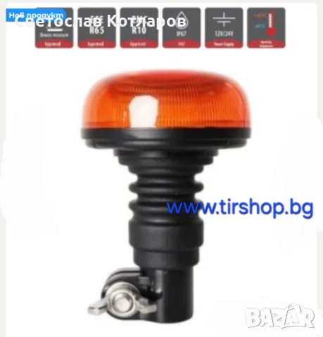 мини лед аварийна лампа на тръба 13см, снимка 3 - Аксесоари и консумативи - 48903144