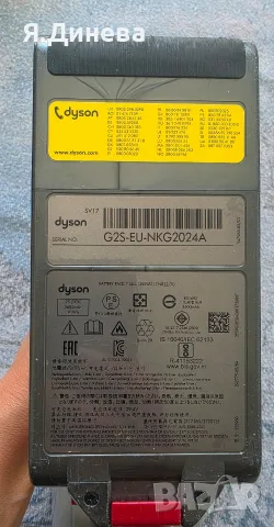 Прахосмукачка Dyson SV17, снимка 5 - Прахосмукачки - 56444037