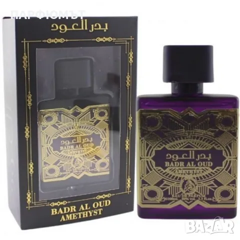 Арабски парфюм за мъже и жени Al Fakhr Badr Al Oud Amethyst 100мл, снимка 3 - Унисекс парфюми - 47686345
