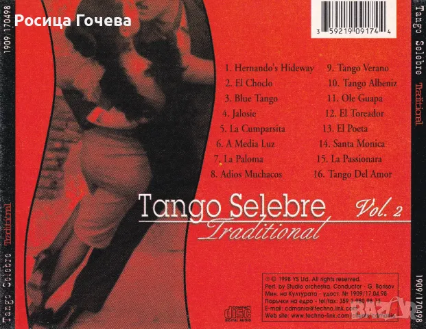Продавам оригинални (лицензирани) аудио дискове (CD-та), с музика - TANGO SELEBRE, снимка 5 - CD дискове - 48749517