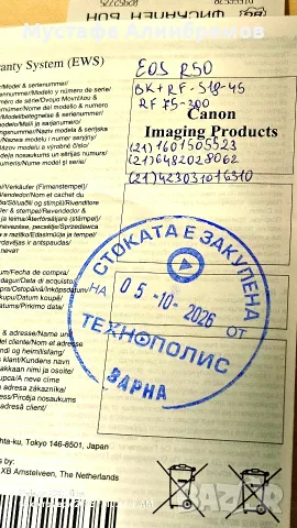 НОВ Canon R50 +два обектива, снимка 10 - Фотоапарати - 56381661