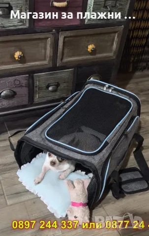 Транспортна чанта за куче/котка - КОД 4328, снимка 7 - Други стоки за животни - 49214303