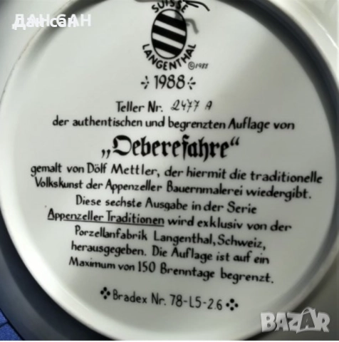 Колекционерски порцелан чинии , снимка 14 - Колекции - 29590554
