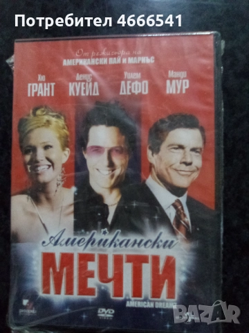 Продавам филми с български субтитри цена 10 лева , снимка 10 - DVD филми - 52814552