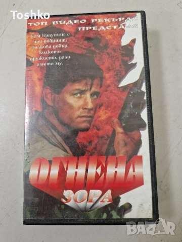 Видео касети по 5лв бройка 