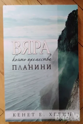 Книги по 1 евро , снимка 18 - Художествена литература - 54016637