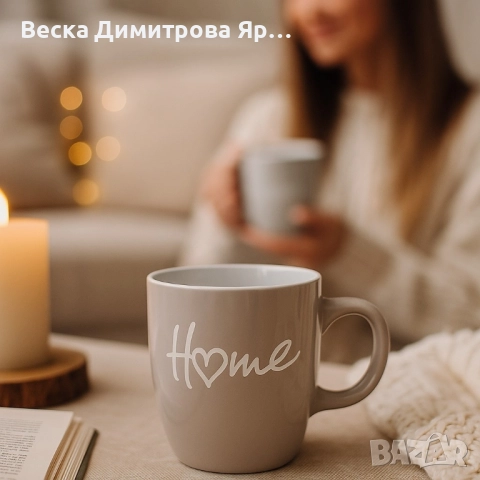 Стилна керамична чаша 150 мл – комфорт у дома и в офиса, снимка 6 - Чаши - 51470259