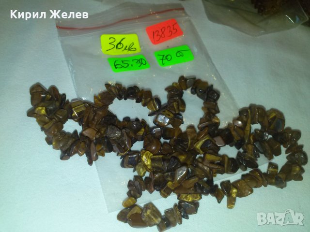 ТИГРОВО ОКО КОЛИЕ 13835, снимка 5 - Колиета, медальони, синджири - 29546384