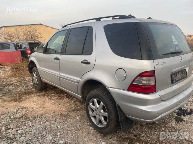 mercedes ml 270 cdi w163 кожа на части мерцедес мл 270 на части , снимка 2 - Автомобили и джипове - 38581551