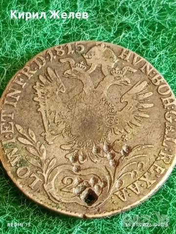 Сребърна монета 20 кройцера 1815г. Франц втори Австрия за КОЛЕКЦИЯ 52901, снимка 5 - Нумизматика и бонистика - 53105290