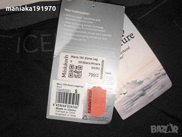 Icebreaker mans 150 Zone Leggings (S) мъжка термо долница мерино, снимка 6 - Спортни дрехи, екипи - 42618428