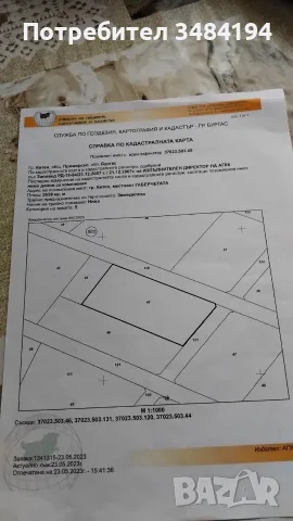 Продава имот на морето - парцел/1759 м2 / вилна зона гр. Китен 