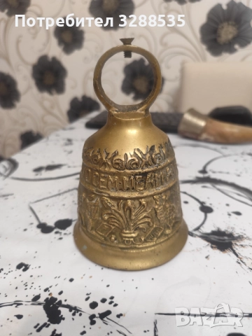 Месингова камбана