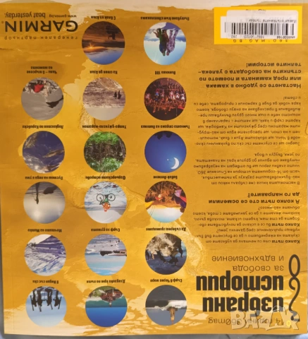 Избрани истории за свобода и вдъхновение- комбиниран брой на списание 360 градуса, снимка 2 - Списания и комикси - 54213986