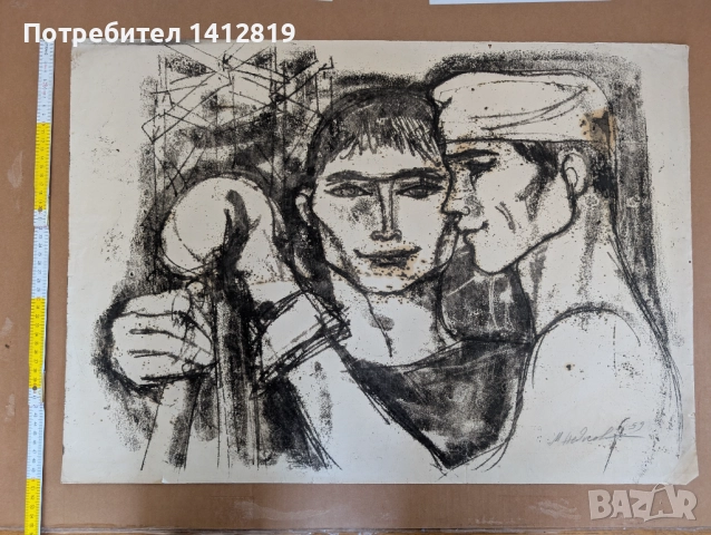 Мария Недкова (1925–2012)  рисунки / социалистически реализъм, снимка 17 - Картини - 49596446