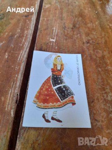 Календарче Носия от Силистренско 1989