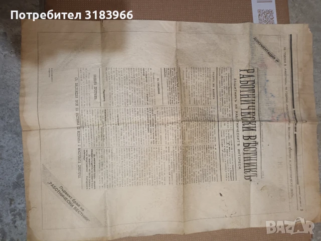 много стар вестник от 1897 година, снимка 4 - Антикварни и старинни предмети - 50608554