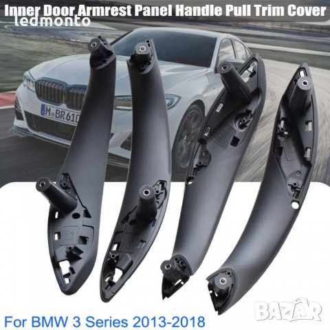 дръжка бмв вътрешна  bmw F30 F32 F33 F34 F35 F36 F82 Дръжки Bmw 3