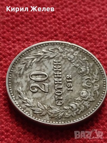 Монета 20 стотинки 1912г. Царство България за колекция - 27326, снимка 4 - Нумизматика и бонистика - 35147838