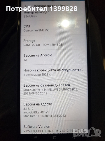 Продавам телефон S24 ULTRA+ реплика на SAMSUNG S24 ULTRA, снимка 3 - Samsung - 44701724