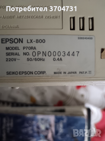 ПРИНТЕР EPSON LX - 800, снимка 3 - Принтери, копири, скенери - 44655489