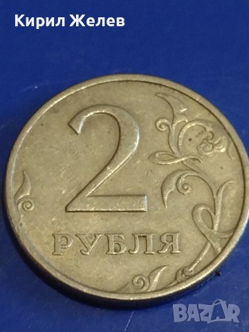 Стара монета 2 рубли 1998г. Русия перфектно състояние за КОЛЕКЦИОНЕРИ 39023, снимка 2 - Нумизматика и бонистика - 44160671
