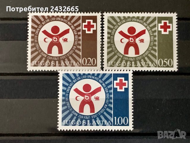 1149. Югославия 1977 ~ “ Червен кръст ”-  таксови марки ,** ,MNH 