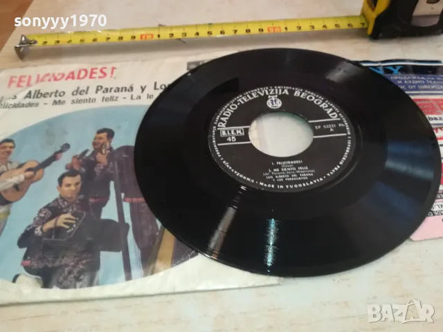 felicidades-плоча made in yugoslavia 2711241318, снимка 5 - Грамофонни плочи - 48126016