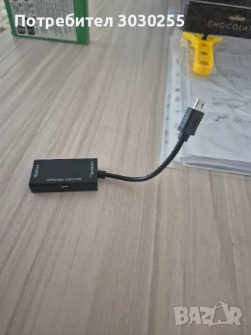 Micro USB/HDMI adapter