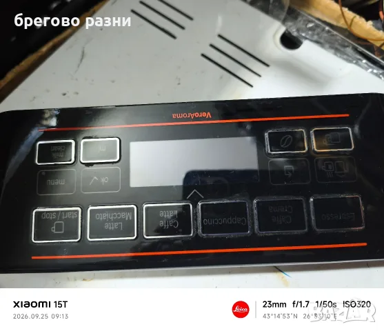 модул управление с дисплей Bosch Vero Aroma, снимка 5 - Кафемашини - 56219478