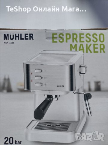 Кафемашина за еспресо Muhler MCM1588 нова с 2 г. гаранция, снимка 6 - Кафемашини - 42924152