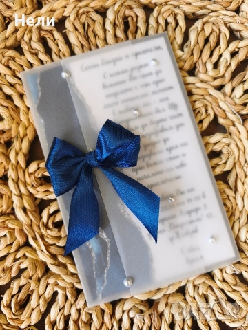 Покани за всякакви поводи , снимка 2 - Покани - 40699678