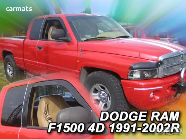 Ветробрани HEKO за Dodge RAM 1500 - 2 и 4 Врати (1991-2002) - Предни