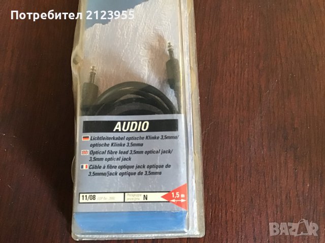 Оптичен Кабел