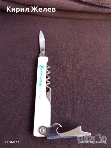 СТАРА РЯДКА КОМБИНИРАНА ОТВАРАЧКА ОТ СОЦА с лого ПХАРМАХИМ за КОЛЕКЦИЯ 38838