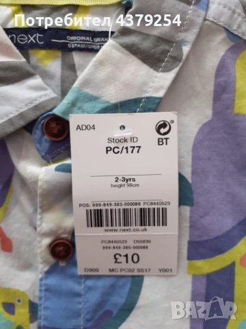 Нова детска риза Некст ( NEXT ) - размер 2-3 години, снимка 2 - Детски Блузи и туники - 54253938