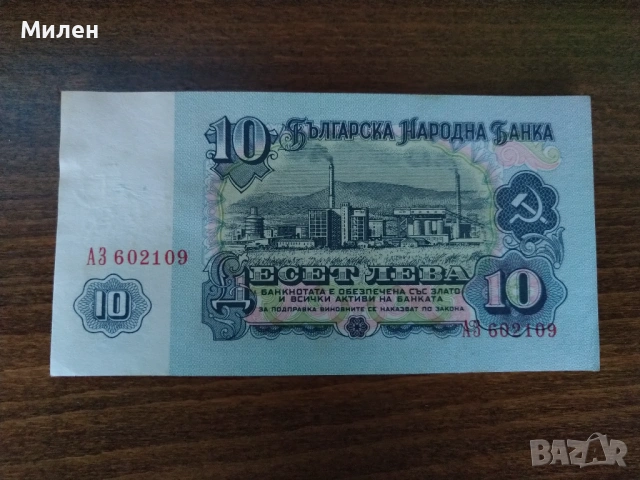 Банкноти 1962 UNC, снимка 12 - Нумизматика и бонистика - 48506007